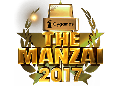 THE MANZAI 2017_top