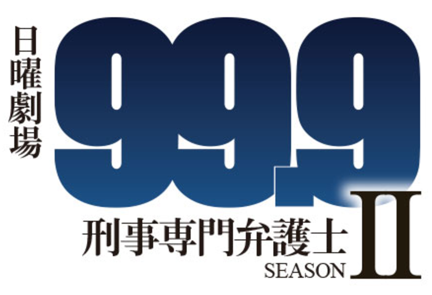 99.9 logo2