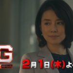 BG～身辺警護人 3話 動画無料見逃し 一億円を無事護れるか…？