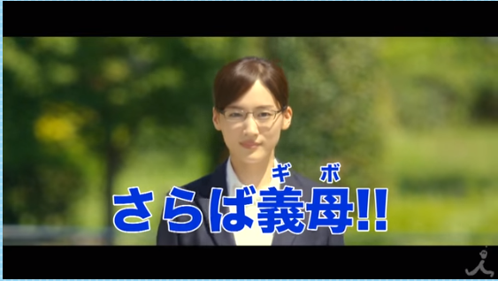 義母と娘のブルース 10話(最終回) 動画見逃し配信 麦田が亜希子にキス！ 動画配信サービスまとめサイト