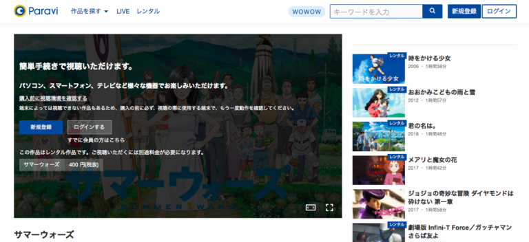 サマーウォーズ映画動画地上波無料見逃し配信＜金曜ロードショー2019＞はこちら！ 動画配信サービスまとめサイト