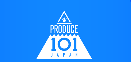 PRODUCE 101 JAPANタイトル