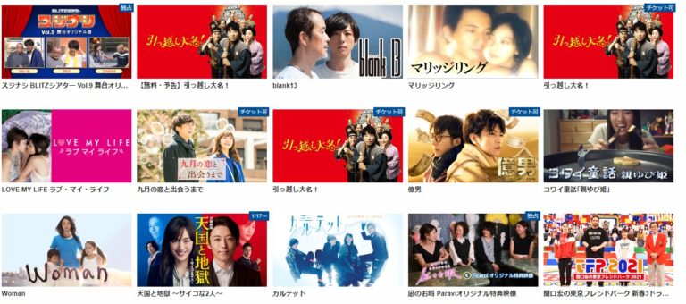 天国と地獄1話～最終回ドラマ動画全話フル無料視聴見逃し配信再放送はこちら！ 動画配信サービスまとめサイト