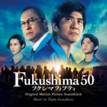 Fukushima50映画動画フル無料＜金曜ロードショー地上波初＞はこちら！