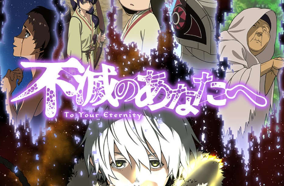 不滅のあなたへ1話 最終回アニメ動画全話フル視聴見逃し配信再放送はこちら 動画配信サービスまとめサイト