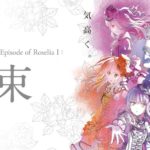 バンドリ映画roselia動画無料視聴フル配信劇場版DVD/YOUTUBE/Pandoraはこちら！