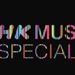 NHK MUSIC SPECIAL過去～最新放送動画フル無料視聴見逃し配信再放送はこちら！T
