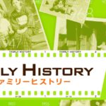 【見逃し配信】ファミリーヒストリー過去～最新動画再放送NHK無料フル視聴はこちら！