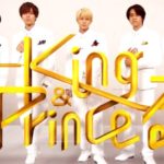 King & Princeる過去～最新放送動画無料視聴見逃し配信再放送はこちら！