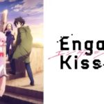 Engage Kiss1話～最新話アニメ動画全話無料視聴見逃し配信再放送はこちら!