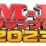 【M1グランプリ2023準決勝】ヤーレンズの漫才ネタ映像フル動画はこちら！