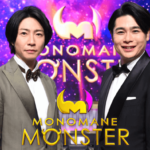 【モノマネMONSTER】CreepyNuts「bling-bang-bang-born」動画 2024年5月14日 LIVE FULL