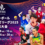 【見逃し配信】バレーボールネーションズリーグ動画無料フル再放送視聴(tbs)はこちら！