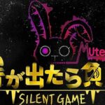 【再放送】音が出たら負け2024夏＜K/TAKI/なにわ/宮野真守/めるる/三浦翔平/やす子/山下美月/マヂラブ/ももクロ/配信/無料動画/見逃し/TVer＞2024年8月19日FULL LIVE