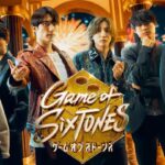 【ゲーム・オブ・ストーンズ9月22日】謎のハイテンションソイヤがヤバすぎるｗ＜Game of SixTONE/配信/無料動画/見逃し/TVer/再放送＞2024年9月22日FULL LIVE