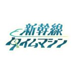 【新幹線タイムマシン10月2日】ドクターイエロー・歴代モデルとその引退後のようすがヤバすぎるｗ＜動画/NHKオンデマンド/再放送/無料/TVer/見逃し配信＞2024年10月2日FULL LIVE