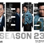 【再放送】相棒 season 23第4話＜配信/無料動画/ドラマ/23期/フル/見逃し＞2024年11月6日FULL LIVE