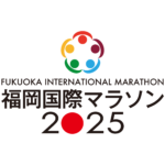 【見逃し配信】福岡国際マラソン2025動画無料フル優勝再放送ライブ生放送リアルタイム中継視聴＜木下グループスポーツスペシャル＞はこちら！