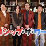 【見逃し配信】珍ゴシップザワールド動画無料再放送フル視聴＜フジテレビ＞はこちら！