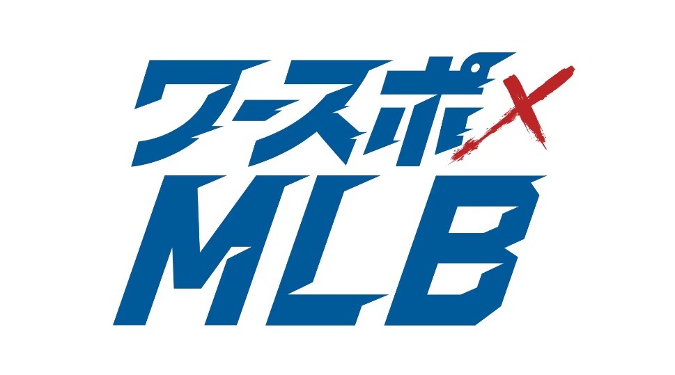 ワースポ×MLB