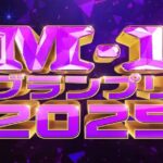 【見逃し配信】M-1グランプリ2024動画無料再放送フル視聴ライブtverリアルタイムはこちら！