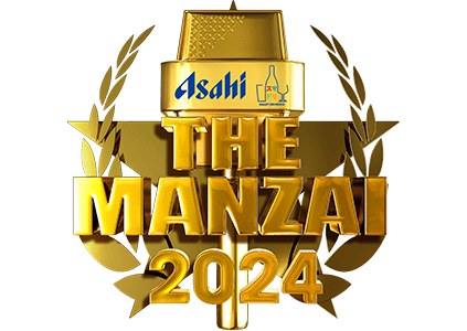 THE MANZAI マスターズ2024