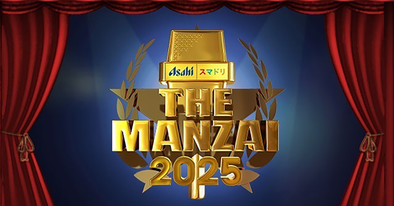 THE MANZAI2025