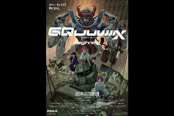 機動戦士Gundam GQuuuuuuX Beginning