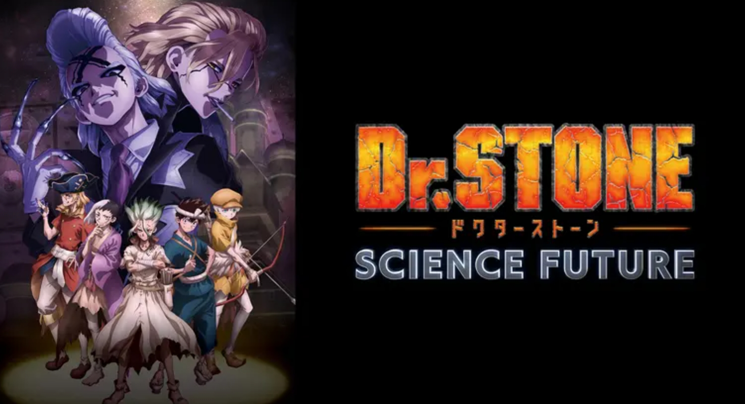 Dr.STONE SCIENCE FUTURE