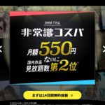 未解決の女 1話 動画見逃し配信 波瑠主演 鈴木京香等出演