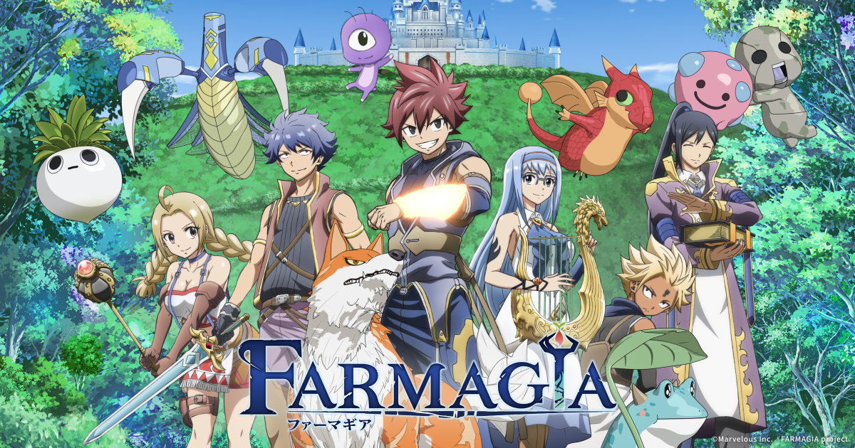 FARMAGIA（ファーマギア）