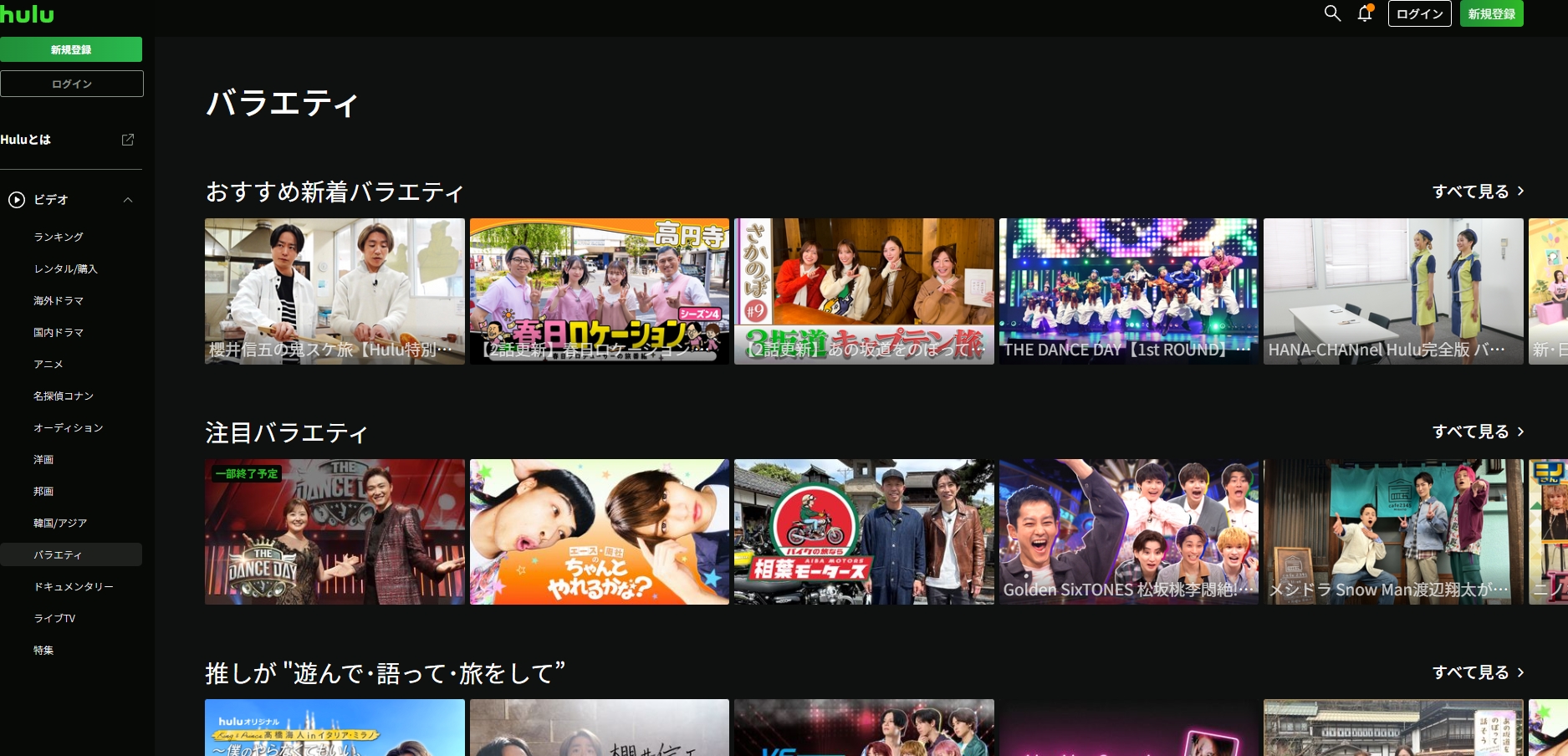 hulu バラエティ