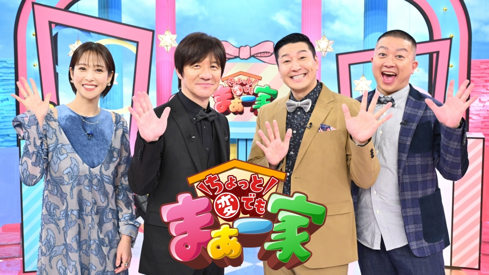 内村チョコプラのちょっと変でもまぁ一家