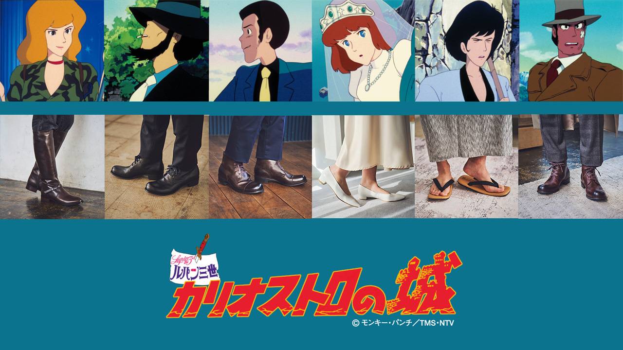 ルパン三世カリオストロの城