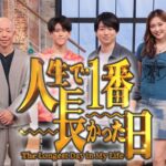 【見逃し配信】櫻井翔人生で1番長かった日動画無料再放送フル視聴(日テレ)はこちら！