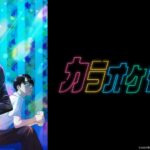 【見逃し配信】カラオケ行こ1話～最終回アニメ動画無料フル再放送視聴はこちら！