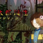 【見逃し配信】映画鬼太郎誕生ゲゲゲの謎動画無料地上波テレビ放送フル再放送＜土曜プレミアム/フジTV＞はこちら！