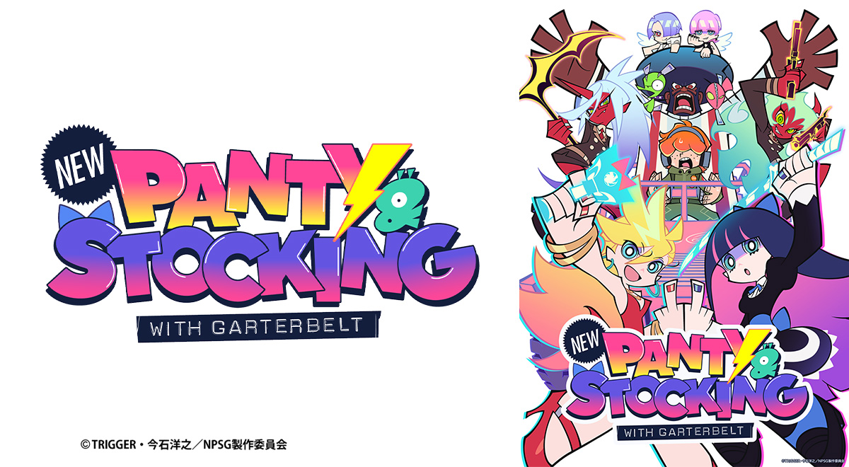 New PANTY ＆ STOCKING with GARTERBELT CENSORED版