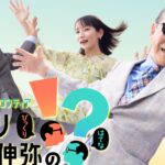 【見逃し配信】知的探求フロンティア動画再放送無料フル視聴＜NHK＞はこちら！