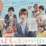 【見逃し配信】明日はもっといい日になる1話～最終回動画ドラマ無料フル再放送視聴＜フジテレビ＞はこちら！