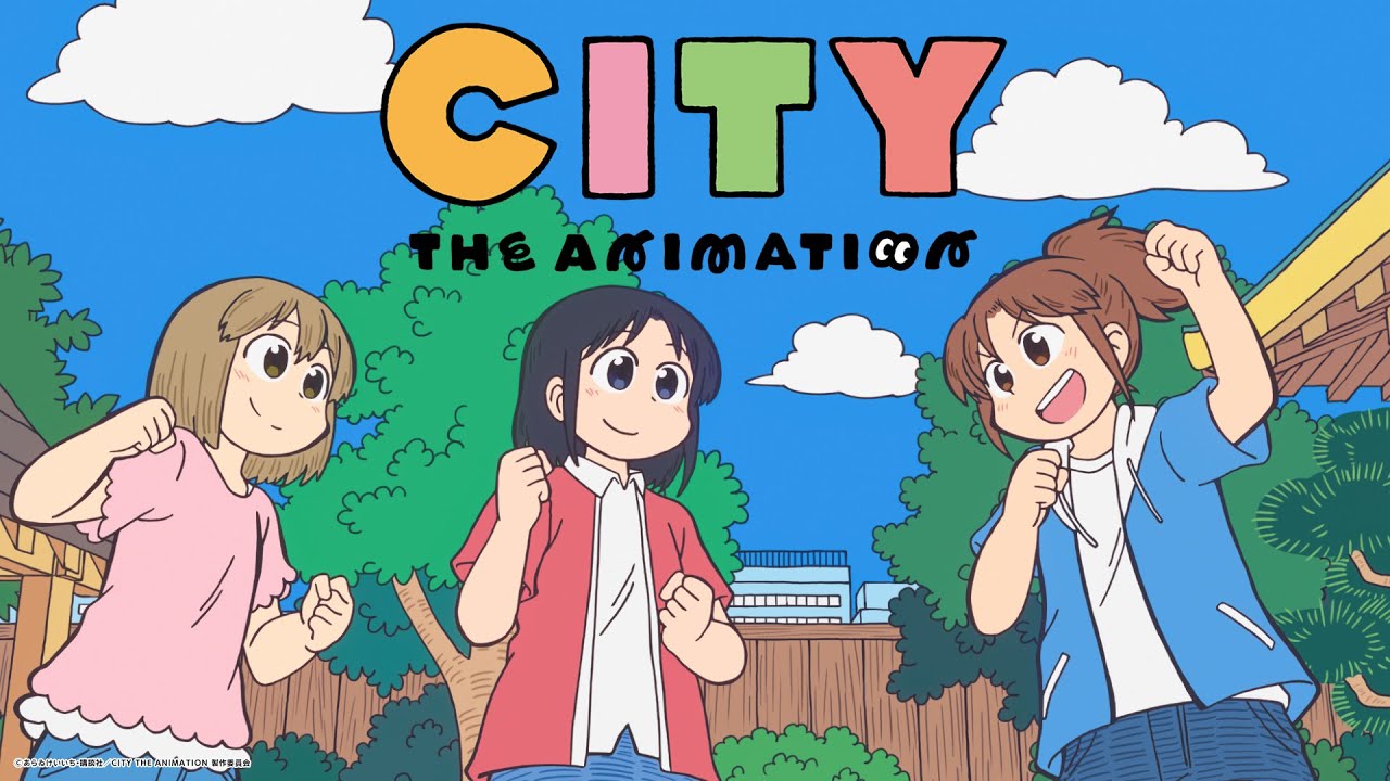CITY THE ANIMATION/シティザアニメーション