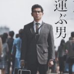 【見逃し配信】八月の声を運ぶ男1話～最終回ドラマ動画再放送無料フル視聴＜NHK＞はこちら！