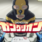 【見逃し配信】ガングリオン1話～最終回動画アニメ無料フル再放送視聴はこちら！