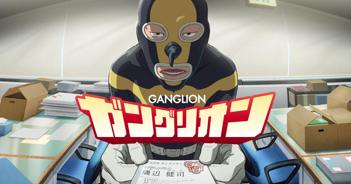 ガングリオン