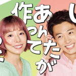 【見逃し配信】じゃあ、あんたが作ってみろよ1話～最終回動画ドラマ無料フル再放送視聴＜TBS＞はこちら！