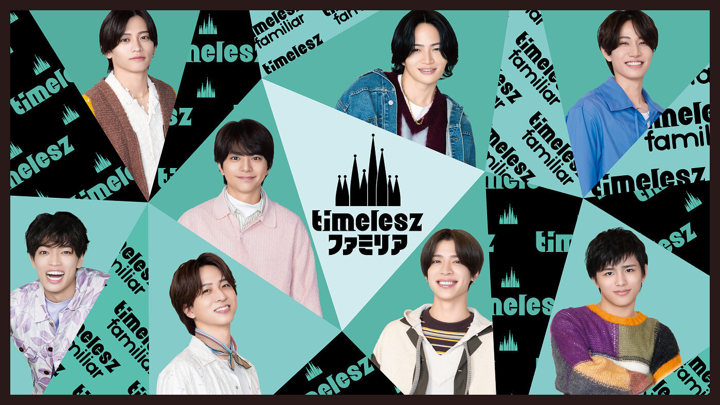 timeleszファミリア