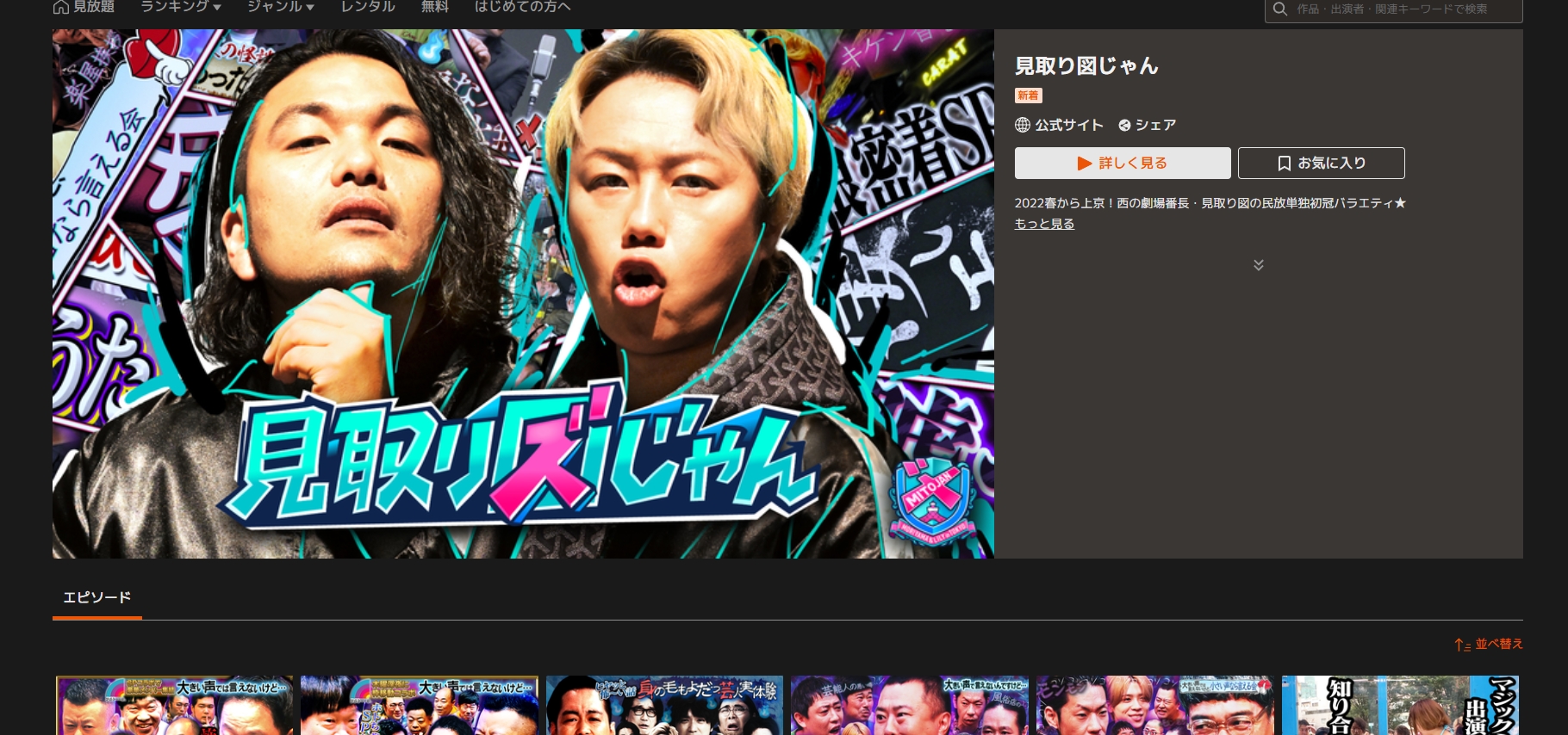 騒音上等!!音鳴り部