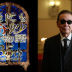 【見逃し配信】世にも奇妙な物語35周年SP秋動画無料再放送フル視聴<土曜プレミアム>はこちら!