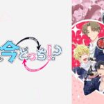 【見逃し配信】多聞くん今どっち!?1話～最終回動画アニメ無料フル配信再放送視聴＜懲罰勇者9004隊刑務記録＞はこちら！