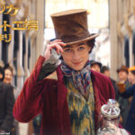 【見逃し配信】ウォンカとチョコレート工場のはじまり金ロー動画地上波テレビ無料映画再放送フル視聴<金曜ロードショー>はこちら!